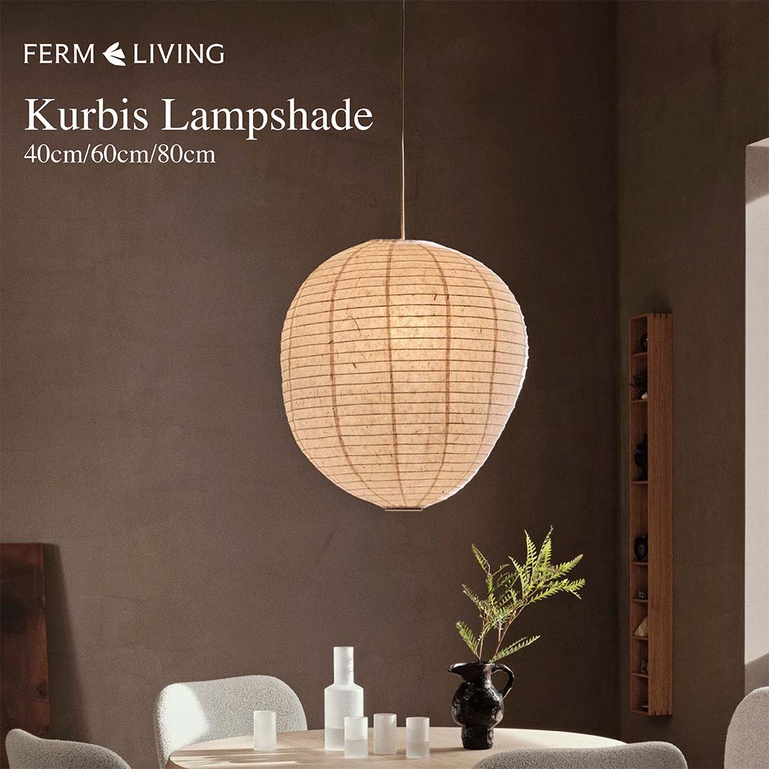 ferm LIVING �ե������ӥ� Kurbis Lampshade �����ӥ� ���ץ�������  40/60/80cm ���� �̲� �ڥ����ȥ饤��