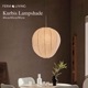 ferm LIVING �ե������ӥ� Kurbis Lampshade �����ӥ� ���ץ�������  40/60/80cm ���� �̲� �ڥ����ȥ饤��