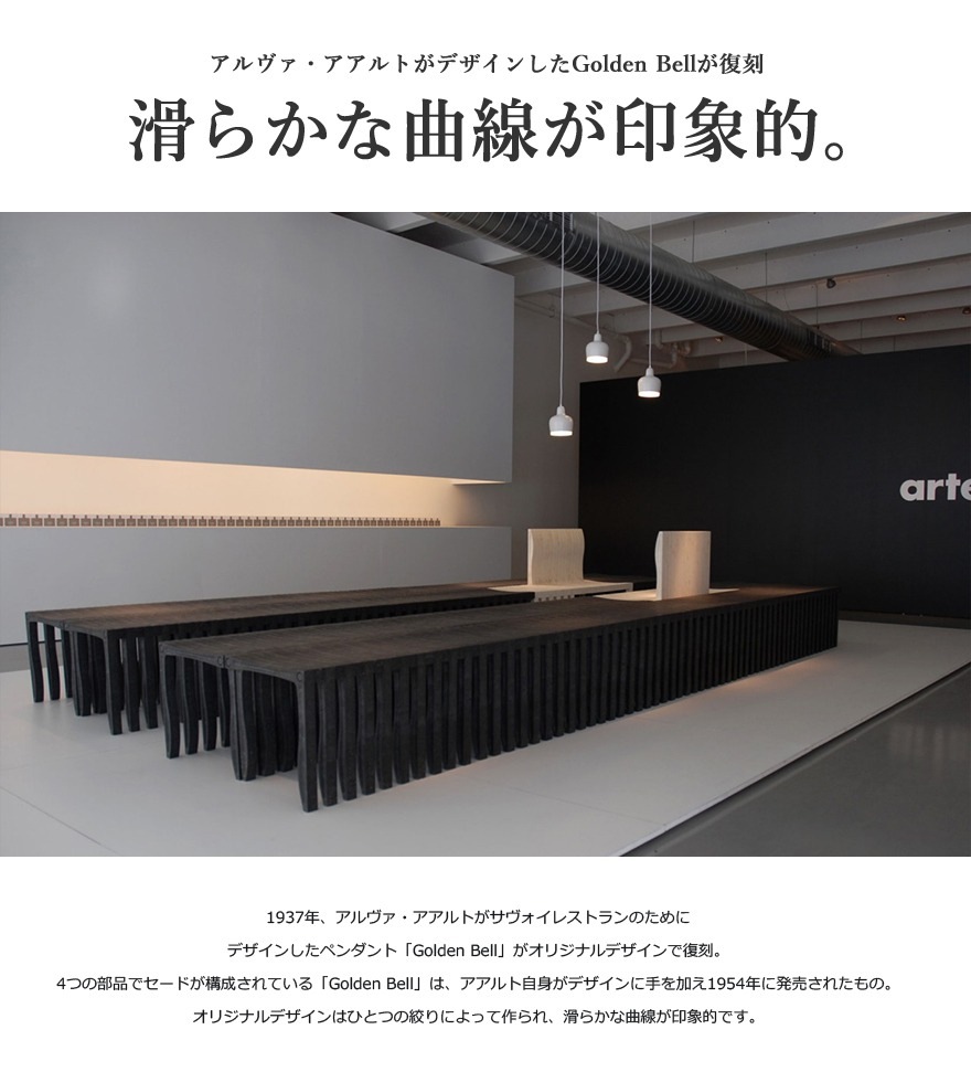 �ڥݥ��ȥ����ɥץ쥼��ȡۡ�artek ����ƥå���A330S GOLDEN BELL SAVOY �ڥ����ȥ��ס��֥饹��̵������ �ڥ����ȥ���<br>�ڥ����ȥ��� ���� �饤�ƥ��� �ǥ����ʡ� �̲� �饤�� ���� �ɥ��� �ץ쥼��ȡ�RCP��