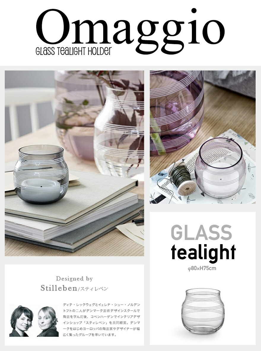 KAHLER 顼 omaggio glass Tealight Holder ޥ 饹 ƥ饤ȥۥ <br>饹 ̲ ǥޡ ե ץ쥼 ڥӥ˼бʡۡRCP