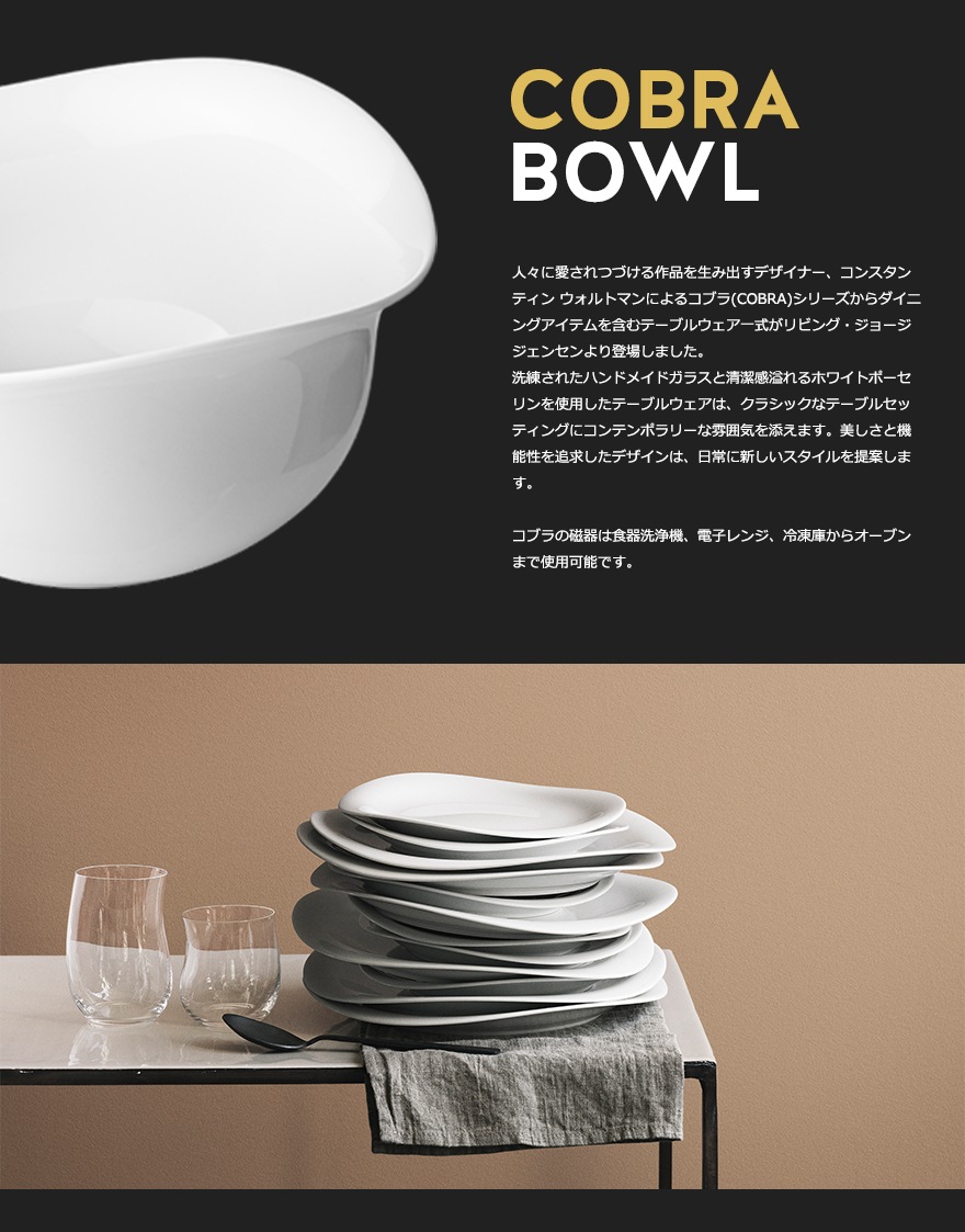 ��Georg Jensen / ���硼�� �����󥻥��COBRA/���֥� �ܥ��� ľ��180mm H:93mm 3586240<br>���󥹥���ƥ��� ������ȥޥ�/����/�ơ��֥륦����/�����֥��/�����/����/�ݡ������<br>�ڥ���ӥ˼����б����ʡۡ�RCP��