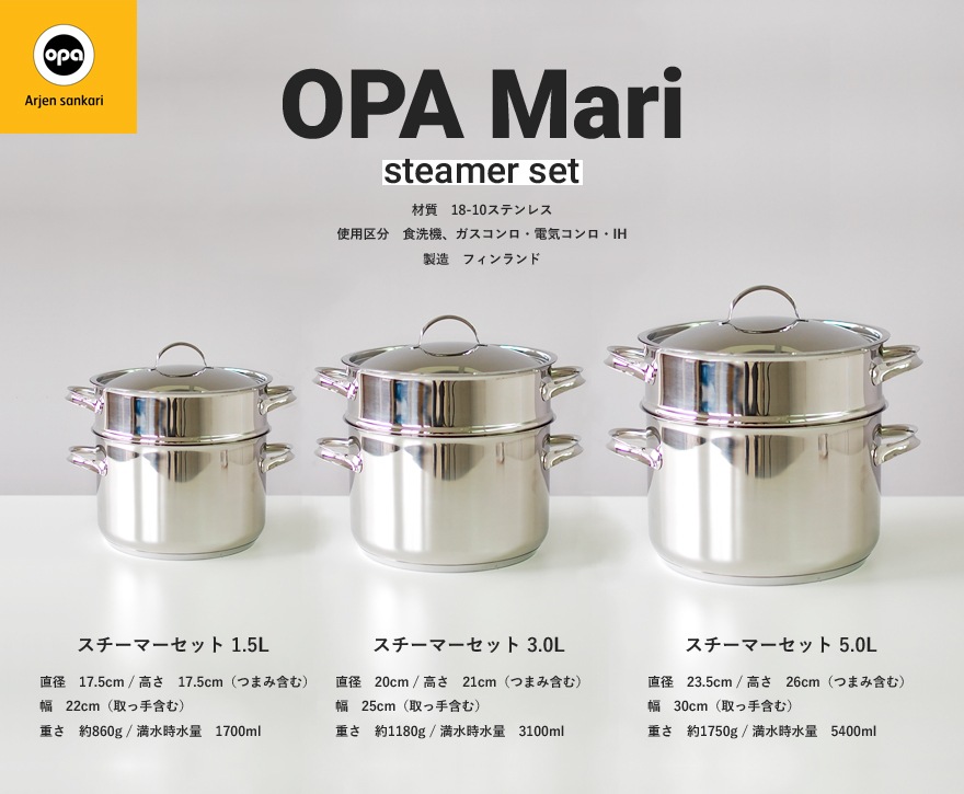 OPA ���� Mari/�ޥ� �������ޡ����åȡ�5.0L<br>������/������IH�б�/���ƥ�쥹/�̲��ڥ���ӥ˼����б����ʡۡ�RCP��