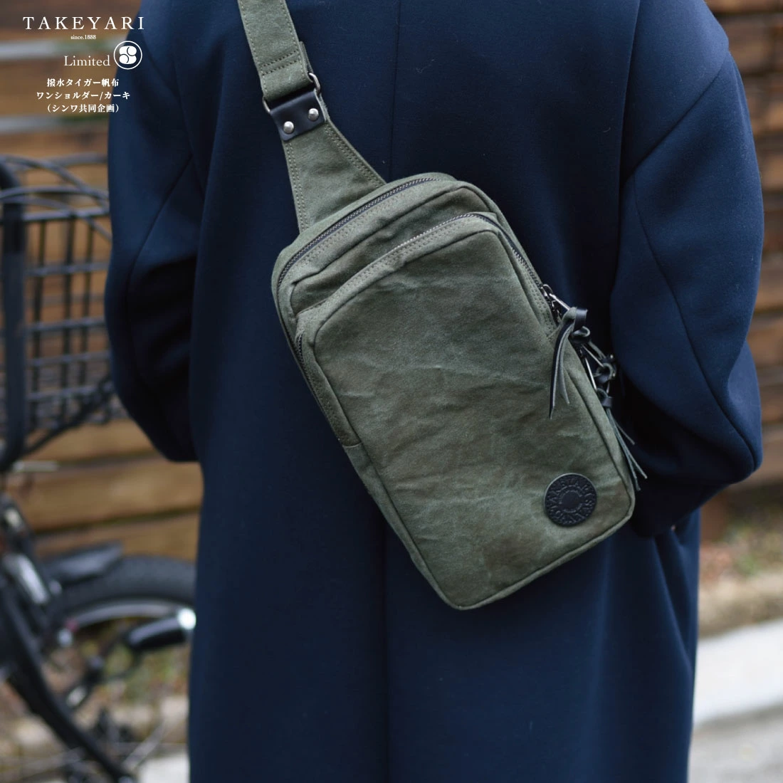 CurryDay SunnyDay　4セット張り替え　オリーブ　倉敷帆布 TAKEYARI/タケヤリ】撥水タイガー帆布ワンショルダー/カーキ（シンワ