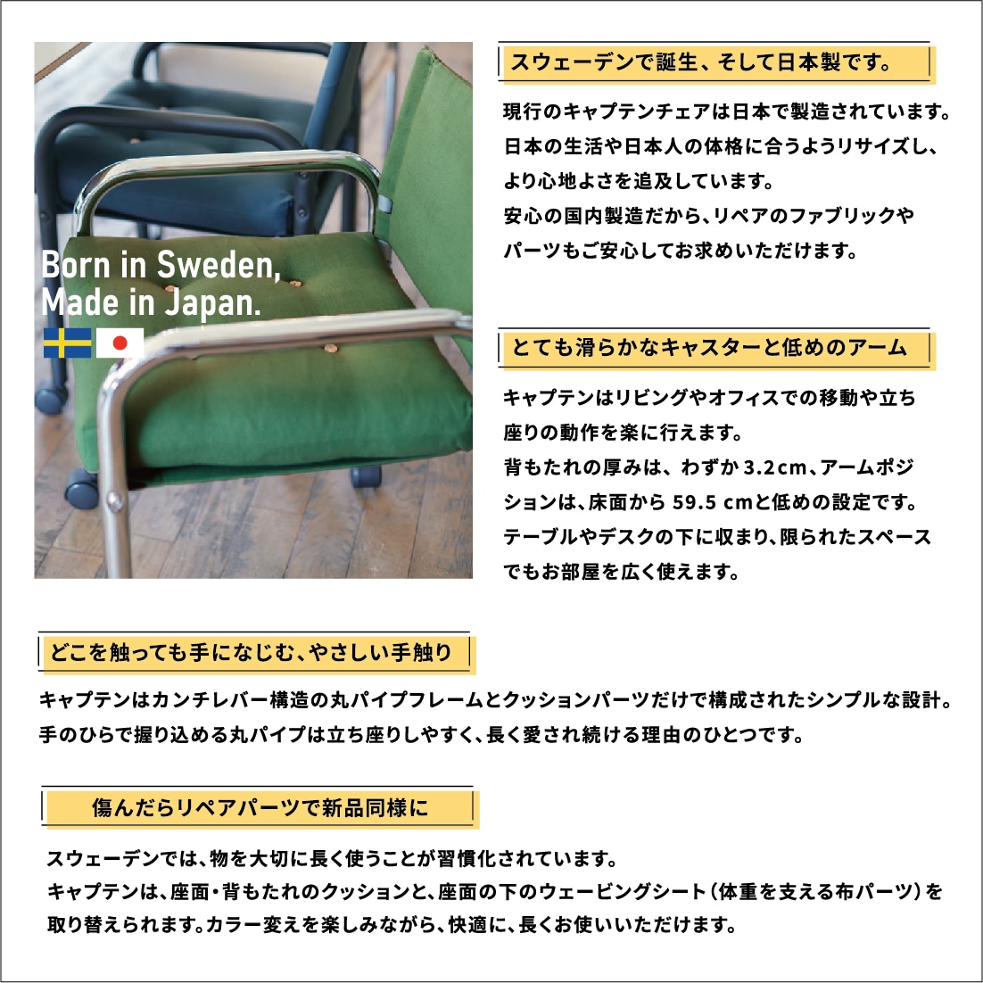 innovator Capatain イノベーター キャプテンチェア キャスター