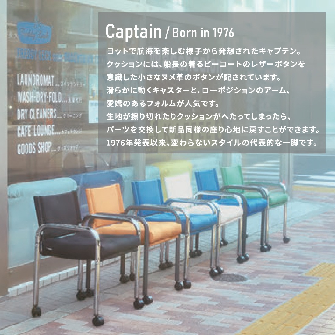 innovator Capatain イノベーター キャプテンチェア キャスター