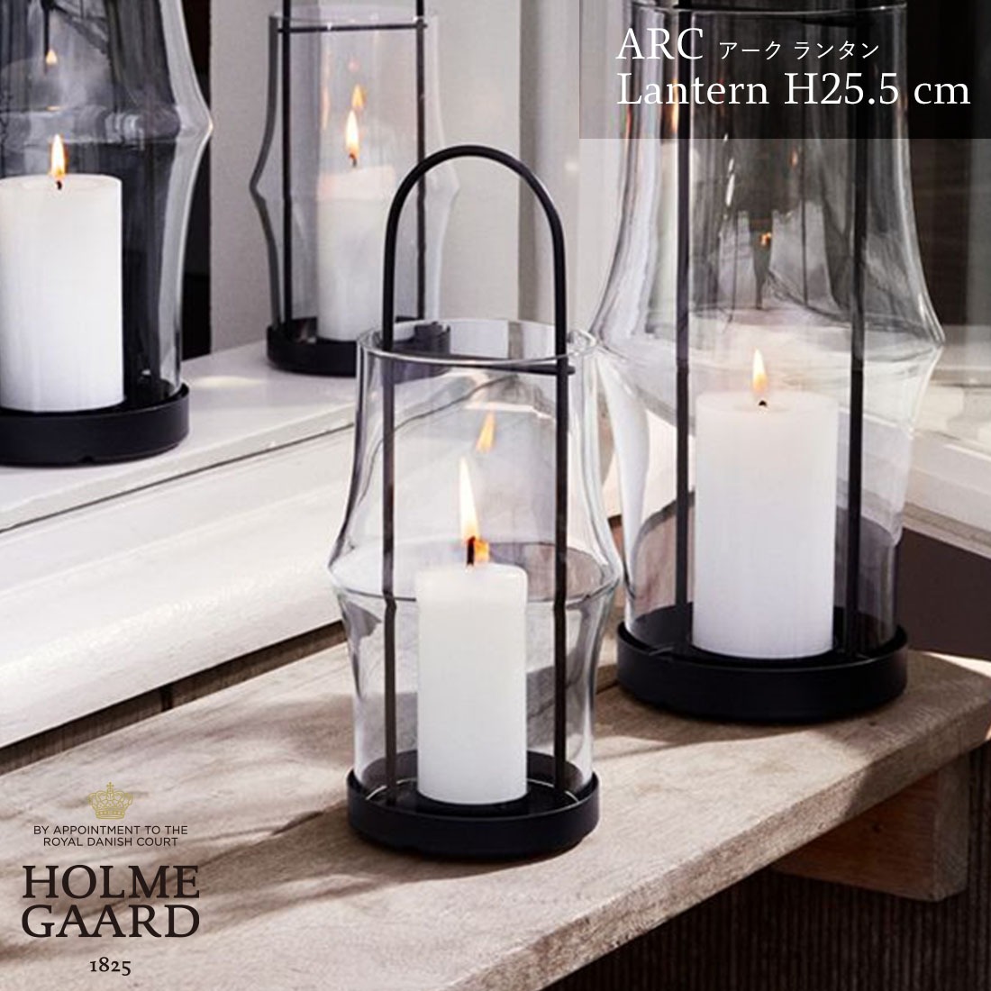 HOLMEGAARD ARC Lantern H25.5cm ۥ६  󥿥 Sebastian Holmbck Х󡦥ۥХå