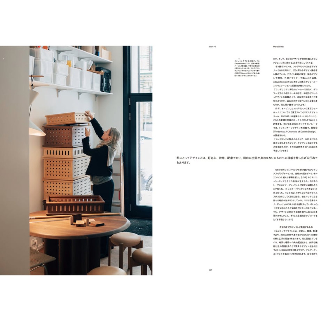 Ilmm: Design Journal #4 ― 2026.04.30 デザインジャーナル アイエル