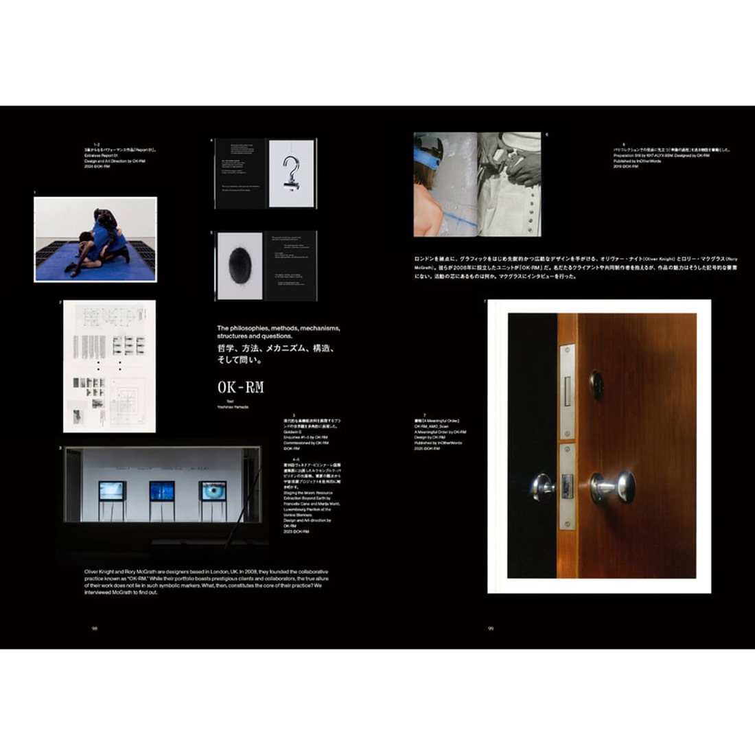 Ilmm: Design Journal #4 ― 2026.04.30 デザインジャーナル アイエル