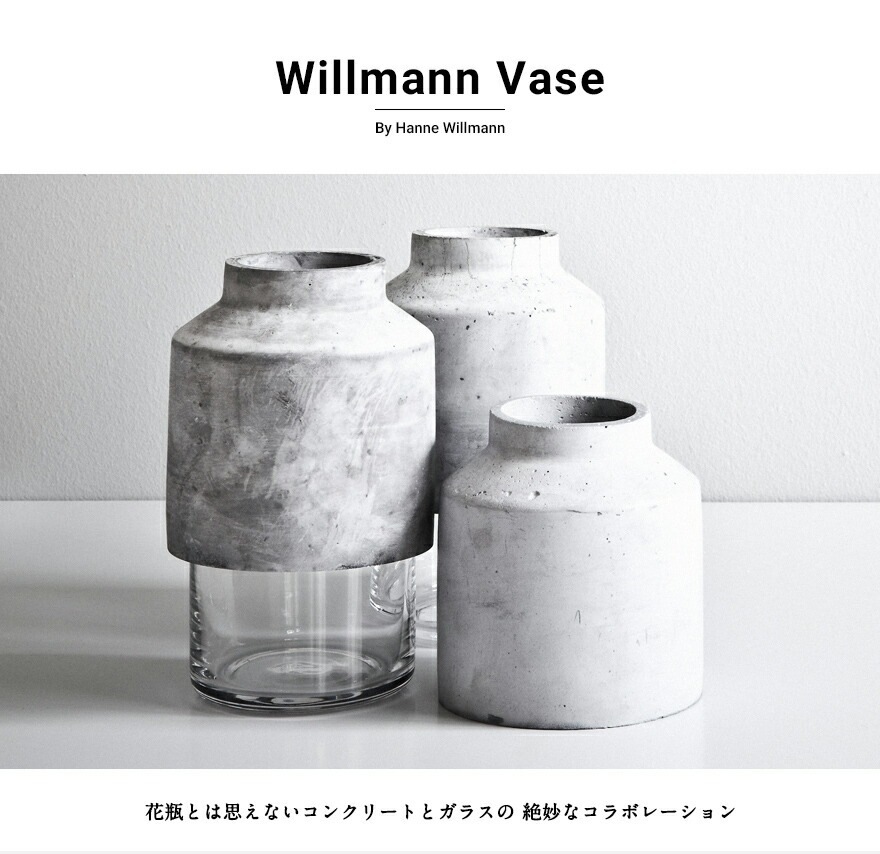 Audo Copenhagen Willmann Vase ウィルマン ベース<br> デザイン Hanne