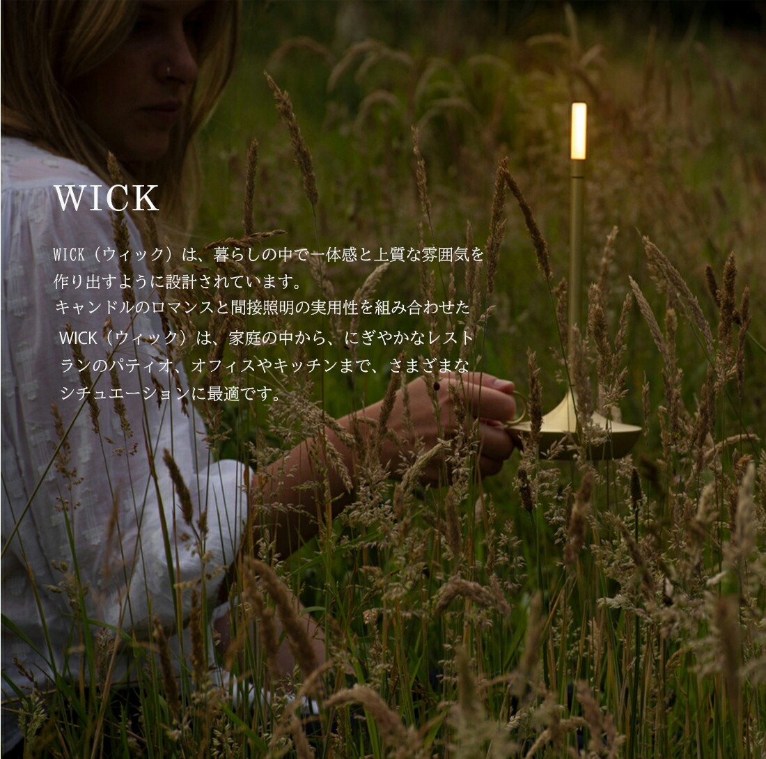Graypants/WICK/グレイパンツ/ウィック/テーブルランプ/間接照明/LED