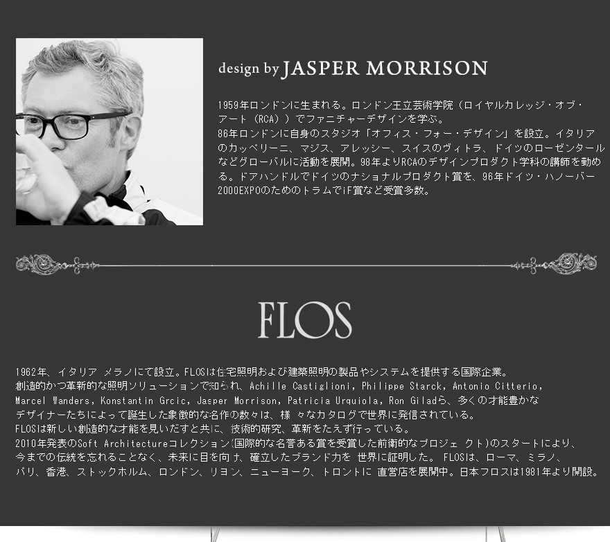 FLOS ե GLO-BALL S2 JP ܡ S2 :450mm ʰ׼դ 㥹ѡ ꥽ JASPER MORRISON ڥȥ饤 ڥȥ 饹<br><br>ץʥǥʤ顢¸ߴȰ괶