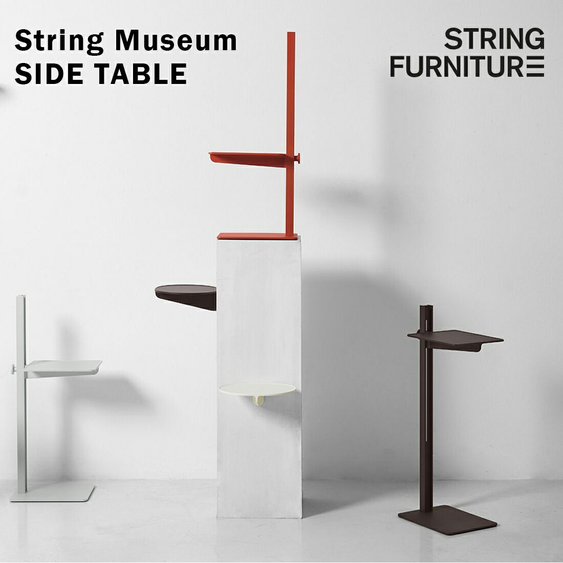 ��2025ǯ12��12���ޤ����̲��ʡ�String funiture/MUSEUM SIDE TABLE �ߥ塼������ �����ɥơ��֥�/ê/�ơ��֥�/��Ǽ