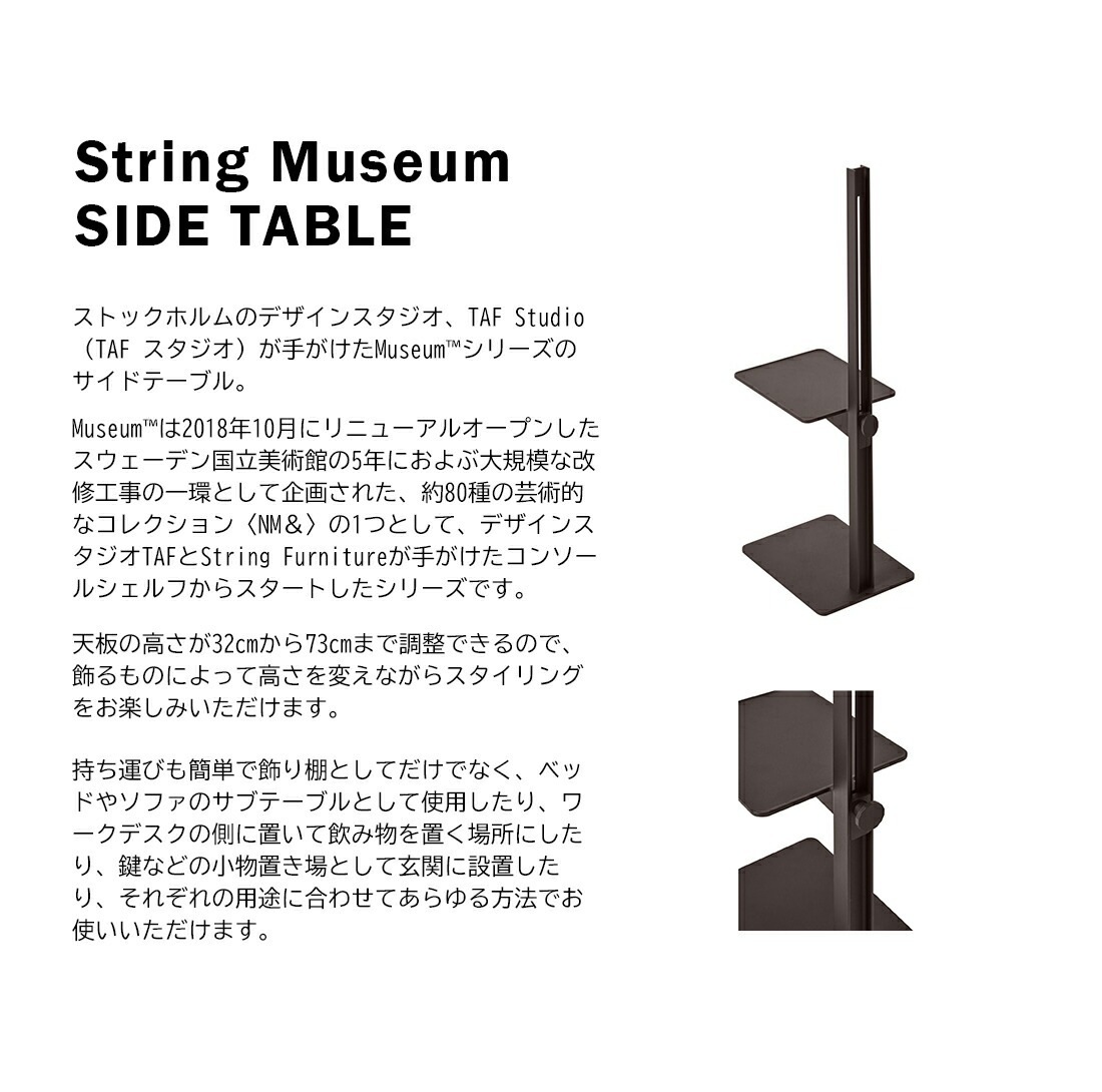��2025ǯ12��12���ޤ����̲��ʡ�String funiture/MUSEUM SIDE TABLE �ߥ塼������ �����ɥơ��֥�/ê/�ơ��֥�/��Ǽ