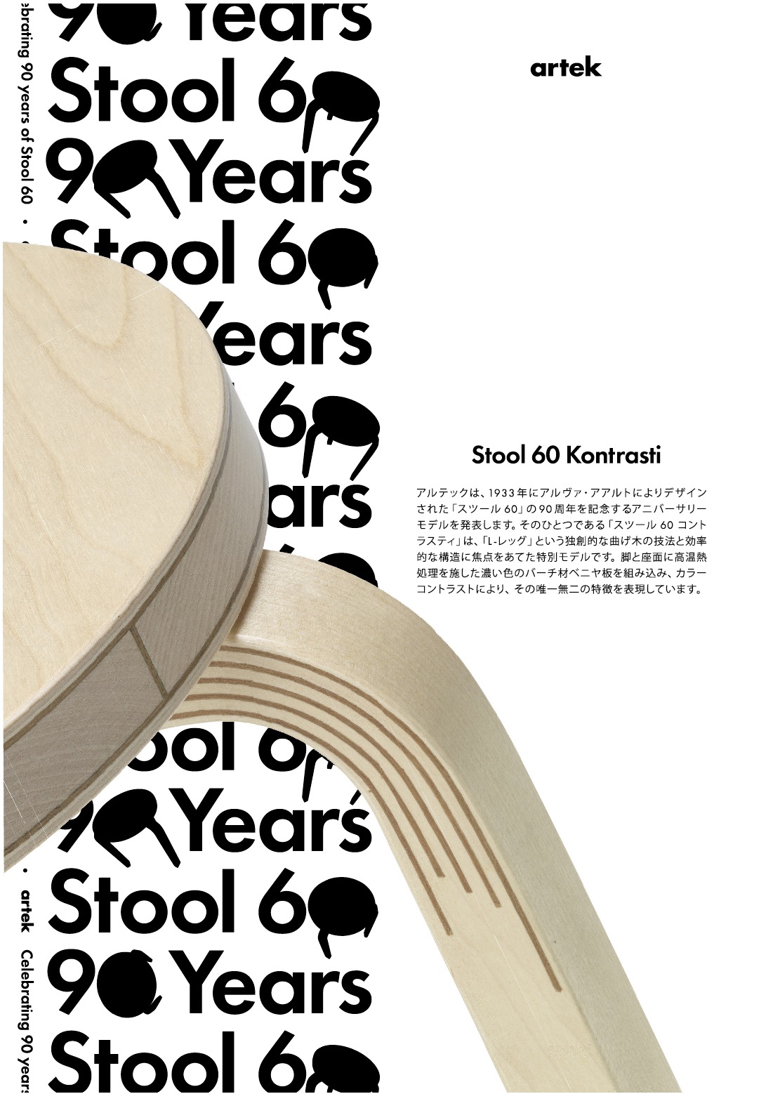 artek ƥå Stool60 ġ60 ȥ饹ƥ kontrasti 90ǯǰ 3­  Alvar Aalto