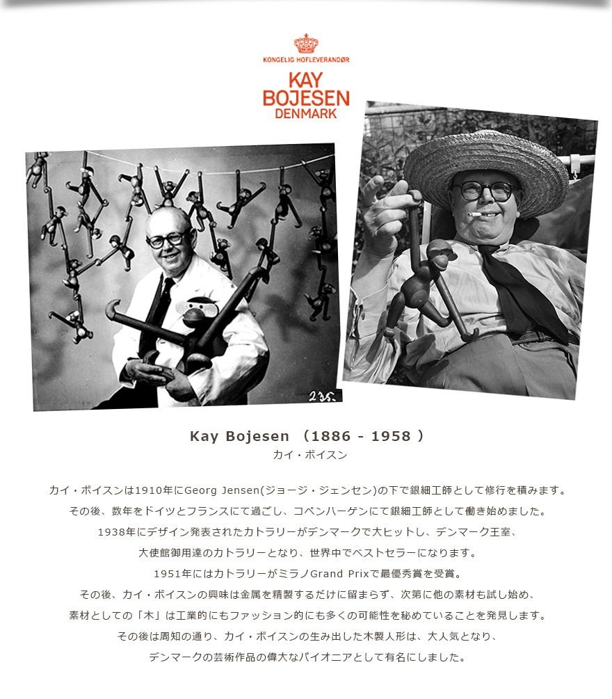 ��Kay Bojesen  Denmark/�������ܥ������MONKEY ��󥭡� S������ ������ �����ȥեå�<br>�����ܥ�����/���֥���/����/����/�ǥ�ޡ����ڥ���ӥ˼����б����ʡۡ�RCP��