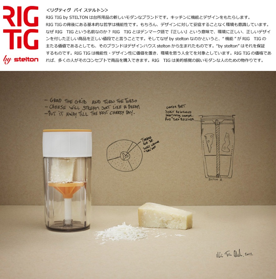 ��Stelton/���ƥ�ȥ��RIGTIG/�ꥰ�ƥ��� Parmesan Mill/�ѥ�᥶��ߥ�<br>���졼����/������/������������/�̲�<br>�ڥ���ӥ˼����б����ʡۡ�RCP��