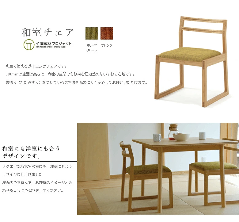 TEORI テオリ】和室 チェア P-RC【美しい竹の家具TEORI】 竹無垢 日本