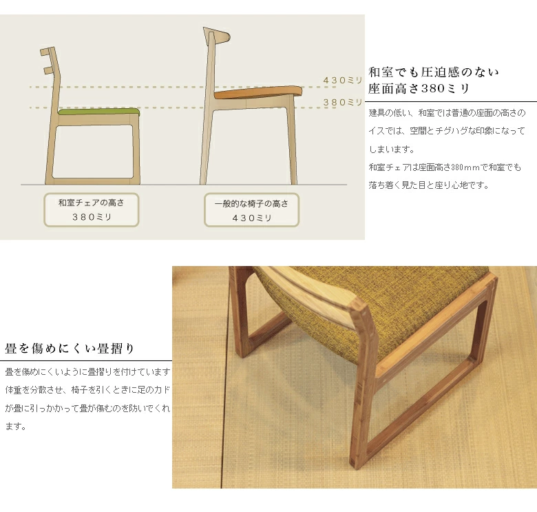 TEORI テオリ】和室 チェア P-RC【美しい竹の家具TEORI】 竹無垢 日本