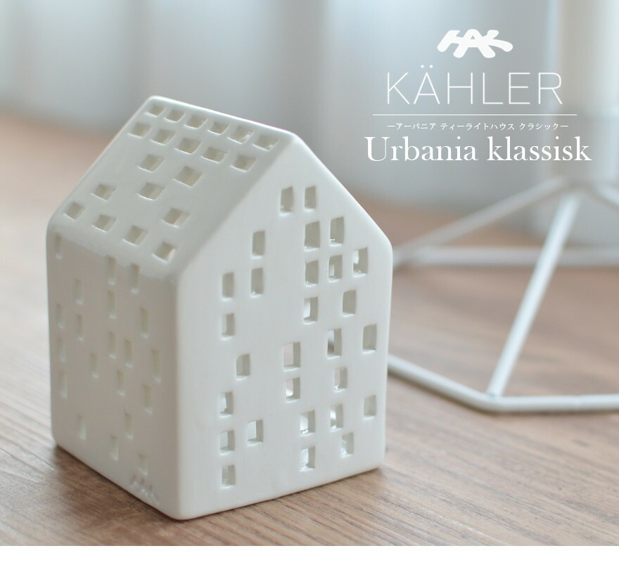 KAHLER Х˥  klassisk 15314  H:95mm 顼 Urbania 饷å ߥ ƥ饤ȥϥ ɥۥ<br>ɥޥ 󥿥 ɥ ̲ ǥޡڥӥ˼бʡۡRCP