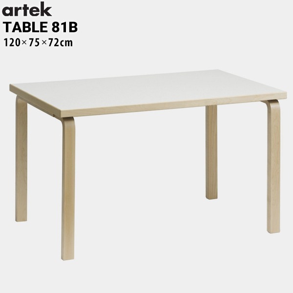 �ڥݥ��ȥ����ɥץ쥼��ȡۡ�artek/����ƥå���TABLE 81B �ơ��֥� �ۥ磻�ȥ�ߥ͡��� 120x75x72cm<br>�����˥�/�ʤ��ڡ�RCP��