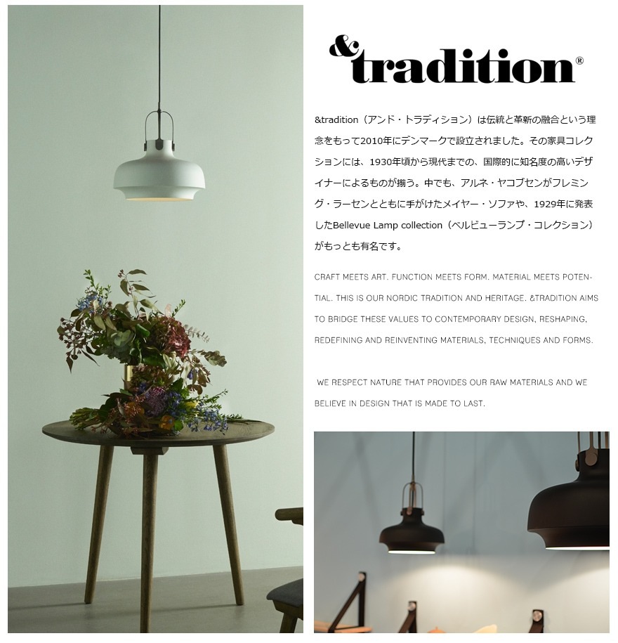 ��&TRADITION/����ɥȥ�ǥ�������COPENHAGEN PENDANT SC6 ���ڥ�ϡ�����ڥ����� ľ��20cm<br>&Tradition/����ɥȥ�ǥ��å����/�ڥ����ȥ饤��/����/��������/��ӥ�/���å���/�����˥�/Denmark/����å��å���RCP��