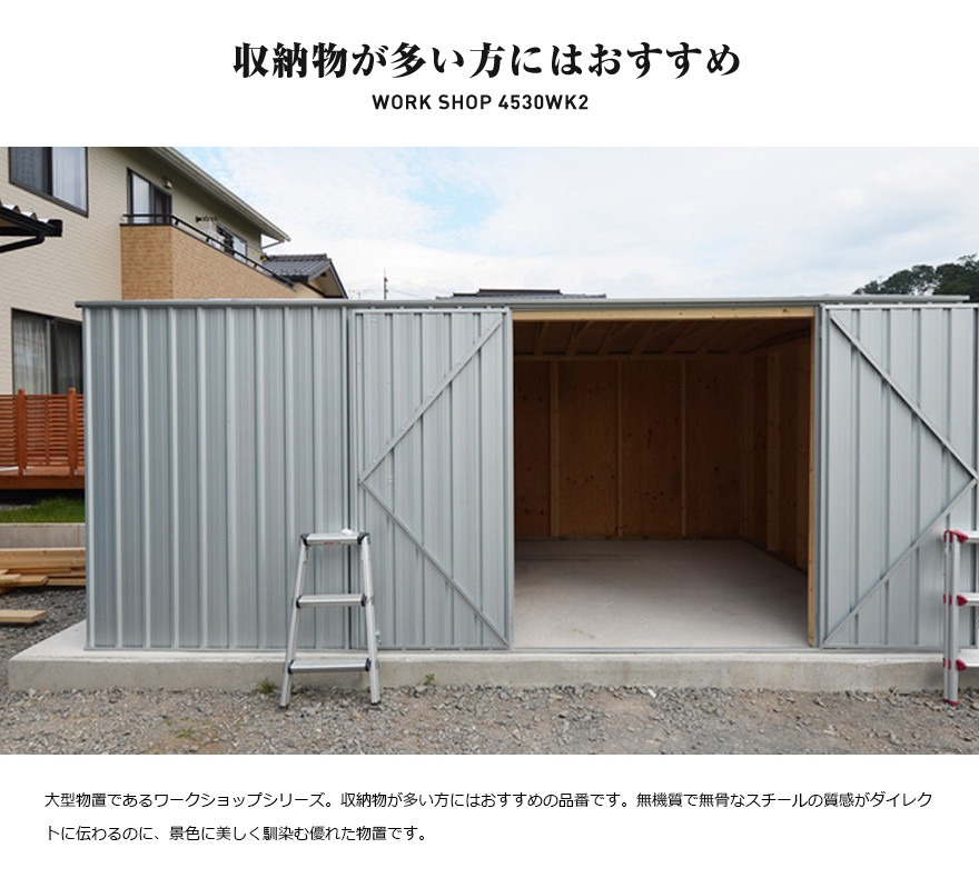 クーポン不可】【代引き不可】【EURO SHED ユーロ物置】WORK SHOP