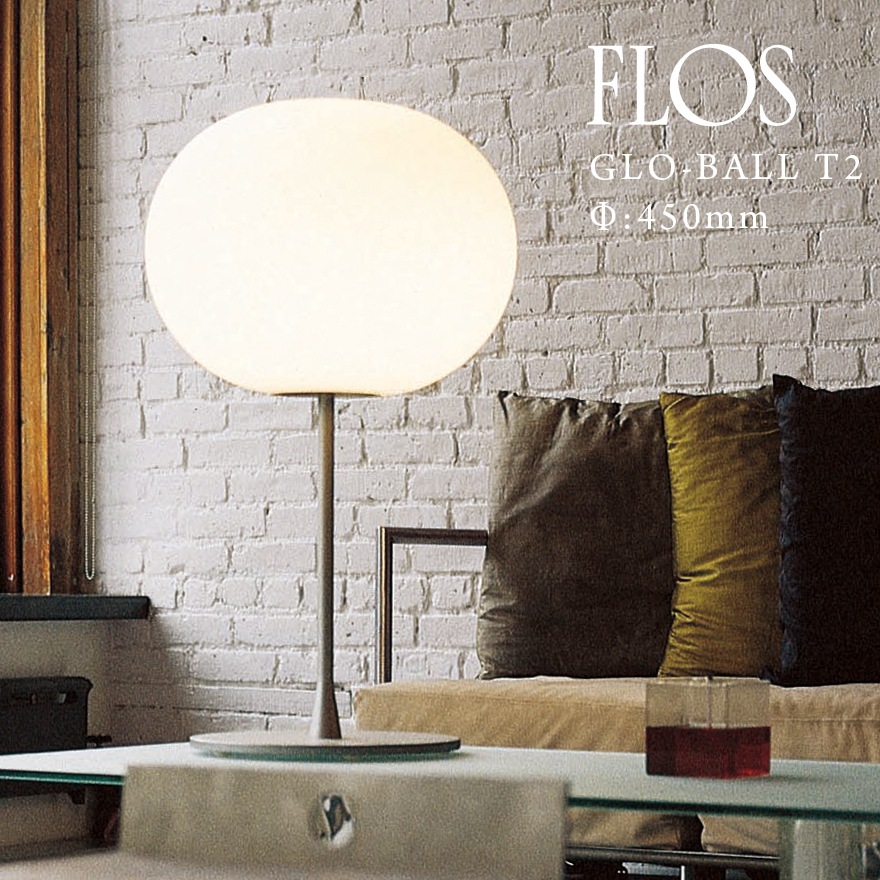 代引き不可 FLOS フロス GLO-BALL T2 GLO-ボール T2Φ:450mmジャスパー