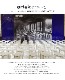 ڥƥåץ쥼ȡۡartek/ƥåTABLE 82A ơ֥ С 150x85x72cm<br>˥/ե/ʤڡRCP