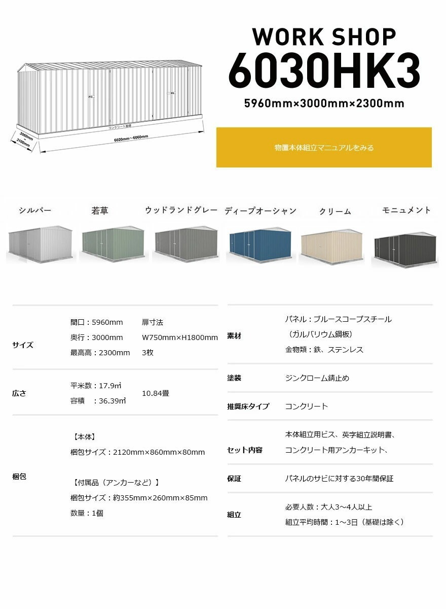 クーポン不可】【代引き不可】【EURO SHED ユーロ物置】WORK SHOP