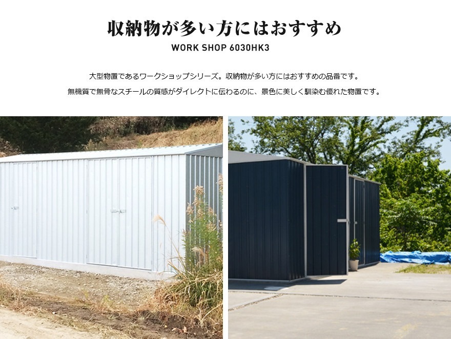 クーポン不可】【代引き不可】【EURO SHED ユーロ物置】WORK SHOP