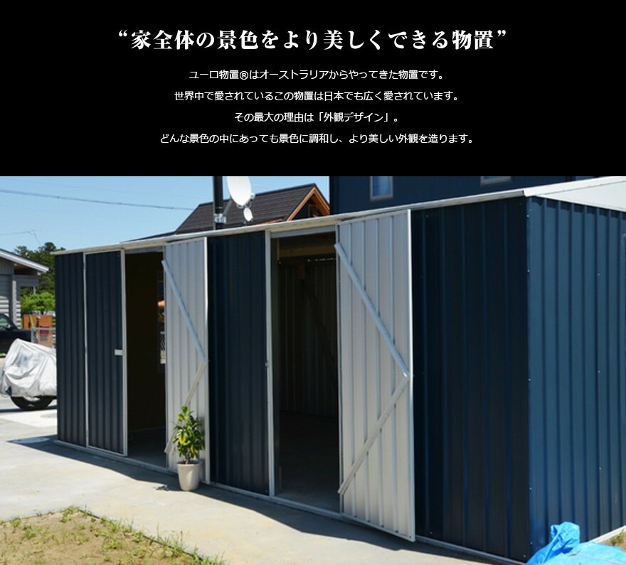 クーポン不可】【代引き不可】【EURO SHED ユーロ物置】WORK SHOP