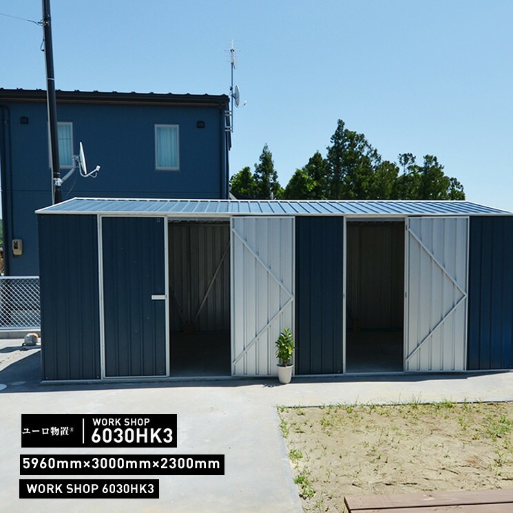 クーポン不可】【代引き不可】【EURO SHED ユーロ物置】WORK SHOP