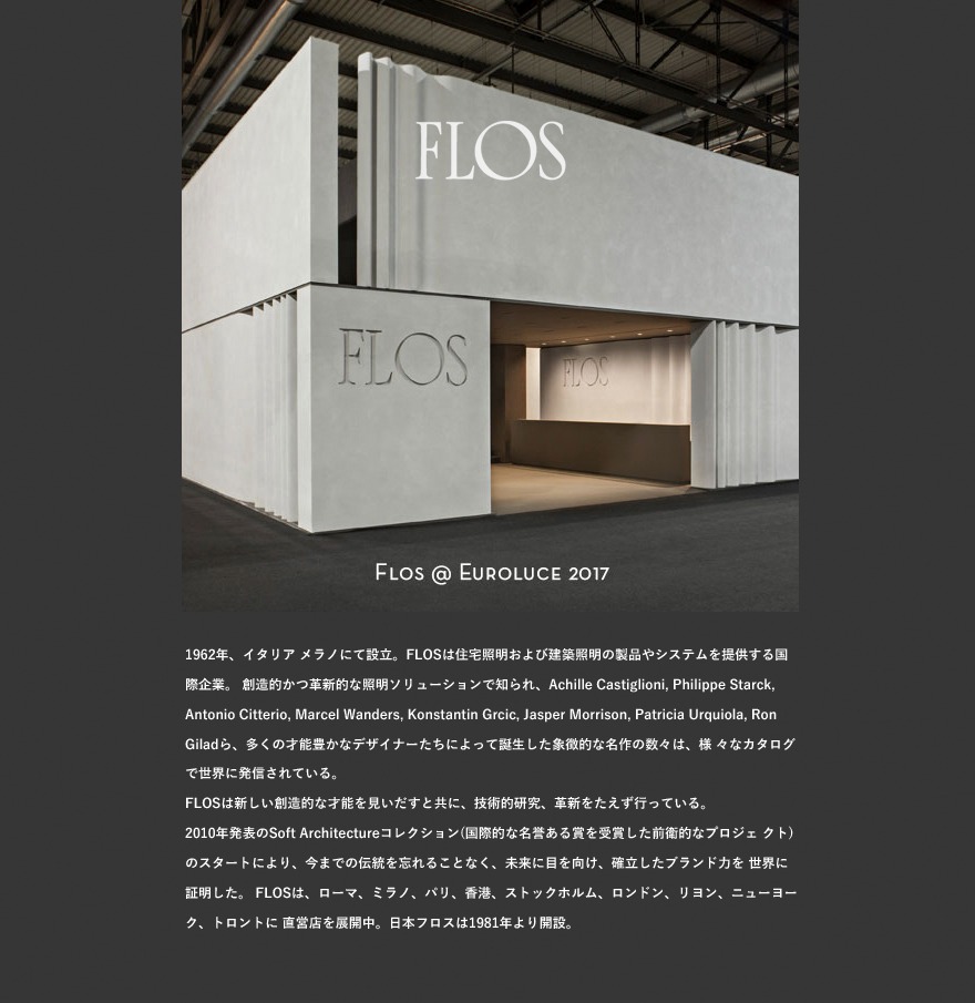 FLOS フロス Goldman ゴールドマン テーブルランプRon Gilad 