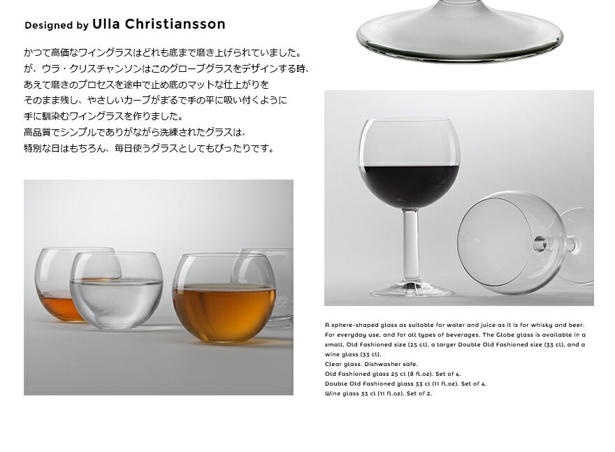 Design House Stockholm/�������֥��饹 330ml 1�ĤΤ�<br>33cl/Ulla Christiansson /���顦���ꥹ����󥽥�/Globe Glass/���å�/�̲�/�ǥ�����ϥ��� ���ȥå��ۥ��/���饹/�ڥ���ӥ˼����б����ʡۡ�RCP��