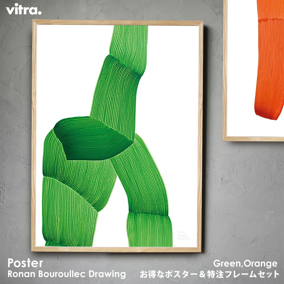 vitra �����ȥ� ���ʥ󡦥֥��å� �ɥ������� �ݥ������������ե졼�ॻ�å� ����� ���꡼��  675mm��500mm Ronan&Erwan Bouroullec<br><br>���ʥ󡦥֥��å��ݥ��������������顼�Υե졼��