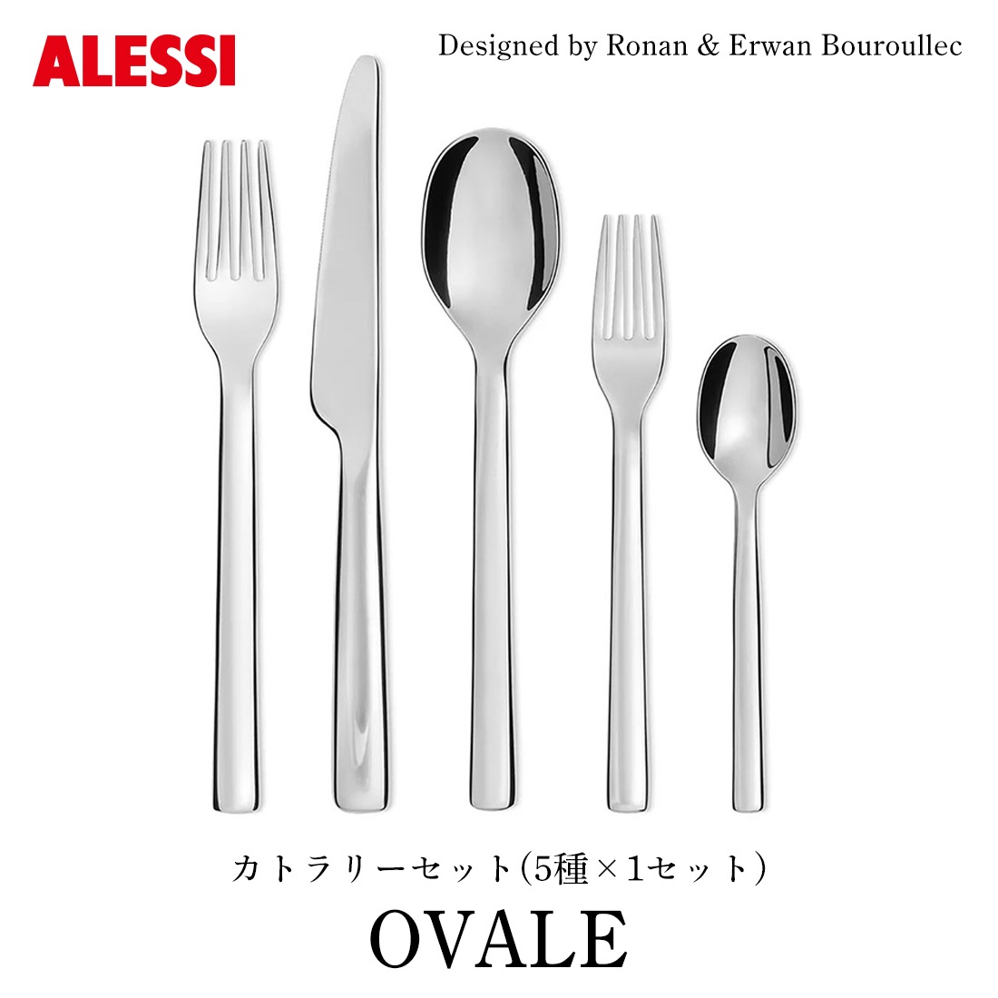 ALESSI å OVALE ȥ꡼å 51å ơ֥륹ס ơ֥ե ơ֥ʥ ǥȥե ƥס 1  ʥ&󡦥֥å Ronan&Erwan Bouroullec