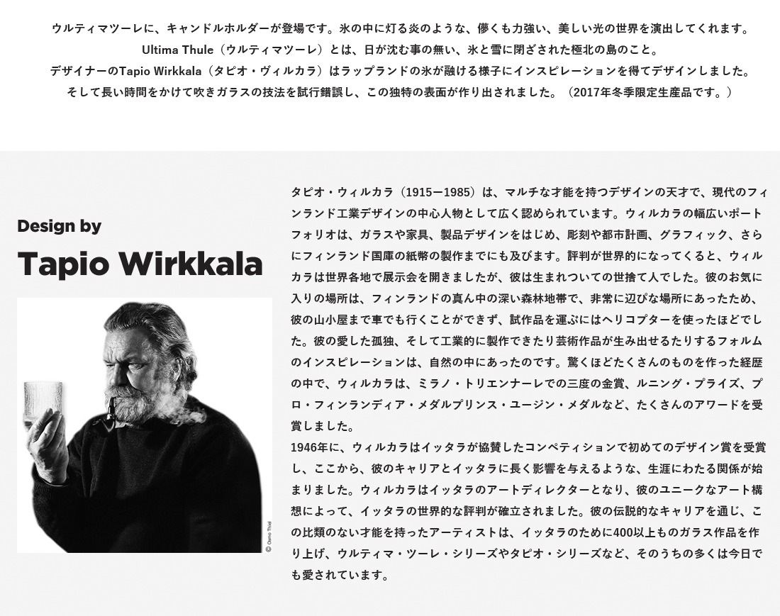 iittala ���å��� Ultima Thule Votive Clear ����ƥ��ޥġ��� �����ɥ�ۥ���� ���ꥢ �������� Tapio Wirkkala ���ԥ��������륫��