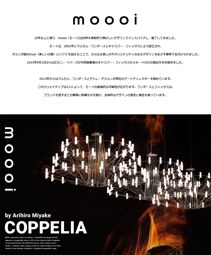 �ڥ����ݥ������Բġۡ�����Բġۡ�moooi/�⡼����COPPELIA ���åڥꥢ<br>Arihiro Miyake/coppelia-SFHL-COPPELIA1010-CRWH/�ڥ����ȥ饤�ȡ�RCP��