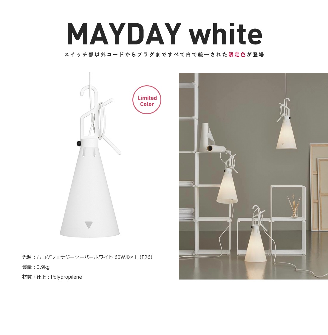 FLOS �ե��� May day �ᥤ�ǥ� ���� �ۥ磻�� Konstantin Grcic ���󥹥���ƥ��󡦥�����å� �饤�� ���� �ǥ����ʡ��� ������� �ڥ����� �ơ��֥� �᡼�ǡ�