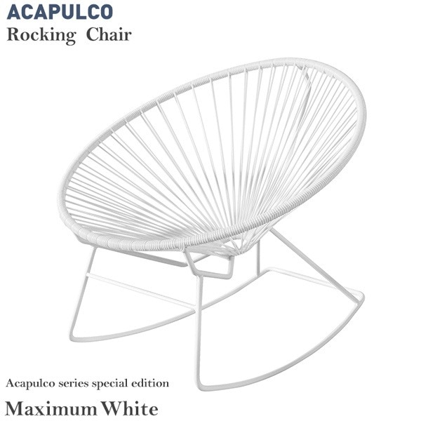 代引不可【Acapulco アカプルコ】 アカプルコロッキングチェア Maximum
