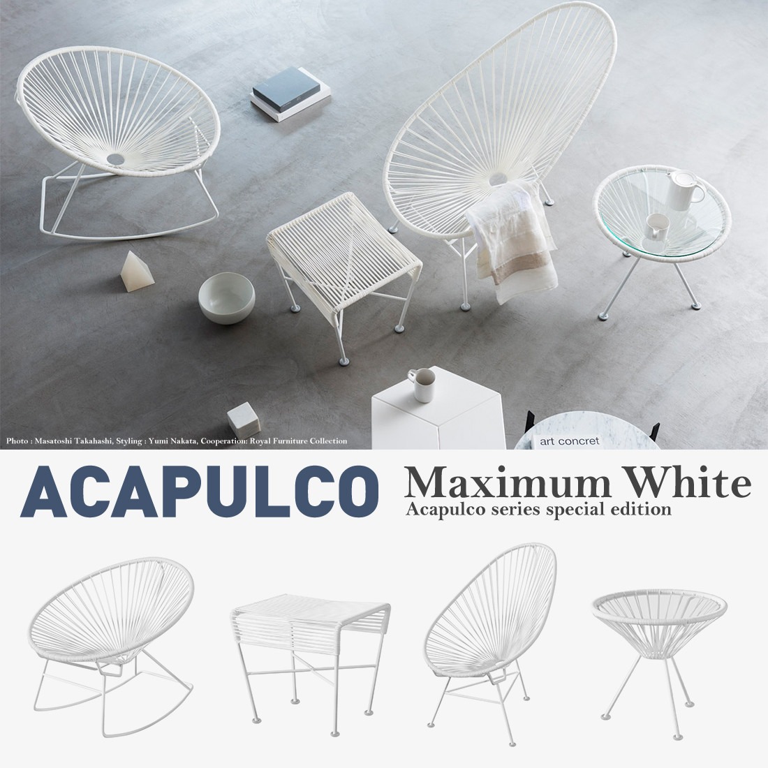 代引不可【Acapulco アカプルコ】 アカプルコロッキングチェア Maximum