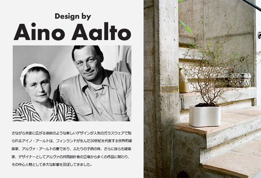 �ڥݥ��ȥ����ɥץ쥼��ȡۡ�artek/����ƥå���RIIHITIE PLANT POT A  LARGE<br>�꡼�ҥƥ��� �ץ��� �ݥå� A�����ס����/�̲�/�ե������/����ȭ/�ץ�󥿡���RCP��