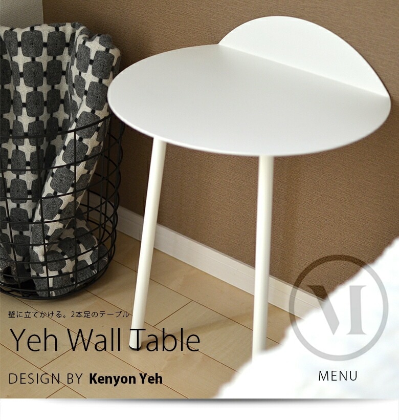 Yeh Wall Table サイドテーブル デンマーク デザイナーズ 北欧 Audo Copenhagen Yeh Wall Table Low ヤーウォールテーブル<br