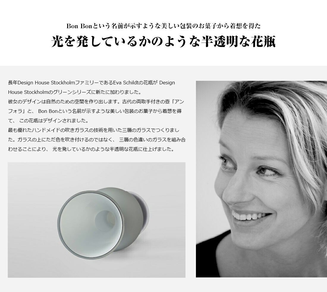 ��Design House Stockholm�� Bon Bon Vase clear �ܥ�ܥ�١��������ꥢ<br>Eva Schild ������ ����� ���� �ִ� �庹�� ���饹 �̲� �ǥ�����ϥ������ȥå��ۥ��ڥ���ӥ˼����б����ʡۡ�RCP��