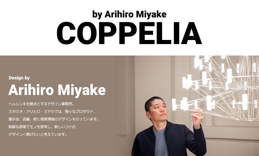 �ڥ����ݥ������Բġۡ�����Բġۡ�moooi/�⡼����COPPELIA ���åڥꥢS<br>Arihiro Miyake/coppelia-SFHL-COPPELIA1010-CRWH/�ڥ����ȥ饤�ȡ�RCP��