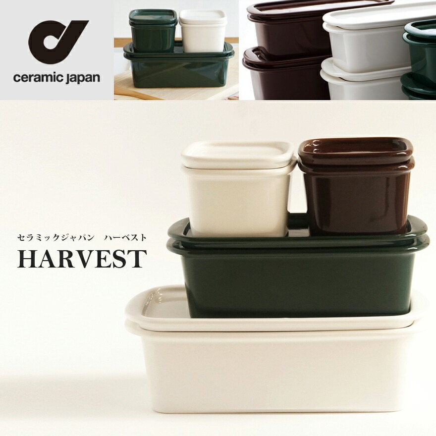 ceramic japan セラミック・ジャパン/HARVEST CONTAINERS ハーベスト