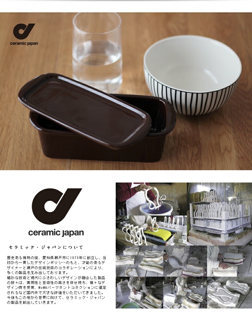 ceramic japan セラミック・ジャパン/HARVEST CONTAINERS ハーベスト