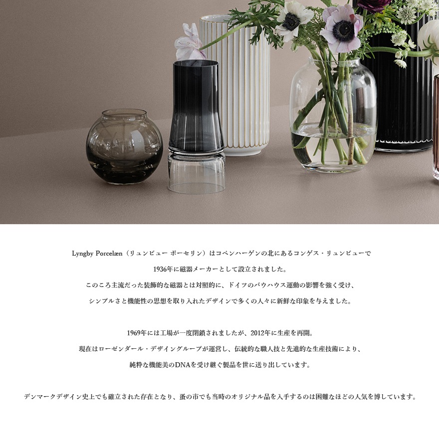 ��Lyngby Porcelaen/����ӥ塼 �ݡ�������JOE COLOMBO VASE/���票��������� �١��� small<br>���奢����/����ץ�/�������������/�ǥ�ޡ���/�ִ�/���饹/����/�̲��ڥ���ӥ˼����б����ʡۡ�RCP��
