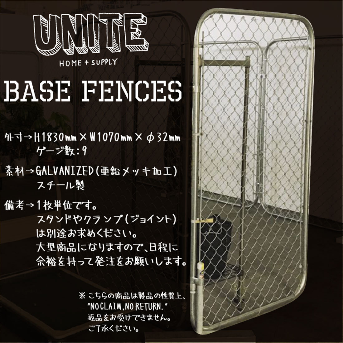 UNITE/ʥȡۥ١ե/BaseFence1ñ/ɡסʥ祤ȡ