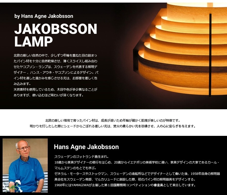 yamagiwa ޥ JAKOBSSON LAMP 䥳֥ 323F-221 600mm ϥ󥹥ڥ ѥ ϥ󥹡͡䥳֥ ڥȥ  ǥʡ<br><br>ǥɽǥʡϥ󥹡͡䥳֥󤬼꤬JAKOBSSON LAMP